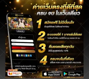 สมัคร z16th ง่าย สะดวก ภายใน 2 นาที