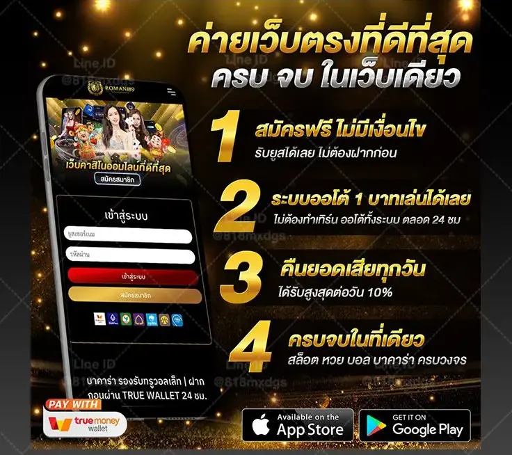 สมัคร z16th ง่าย สะดวก ภายใน 2 นาที